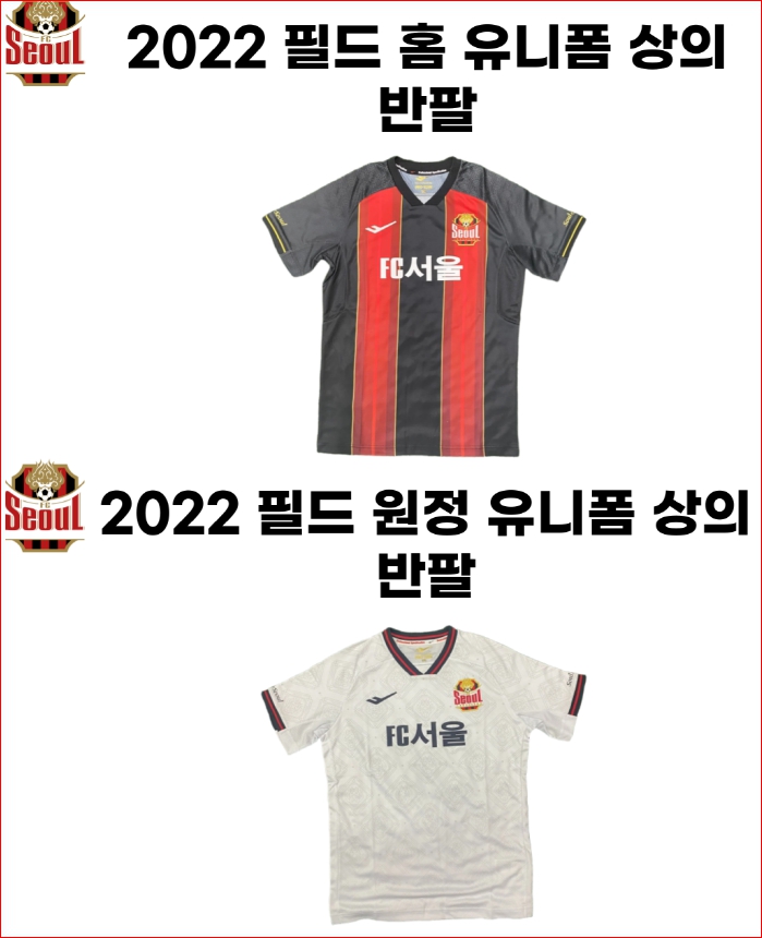 2022년도 프로반 유니폼(홈,어웨이)상의_반팔_교환,취소불가.신중구매!