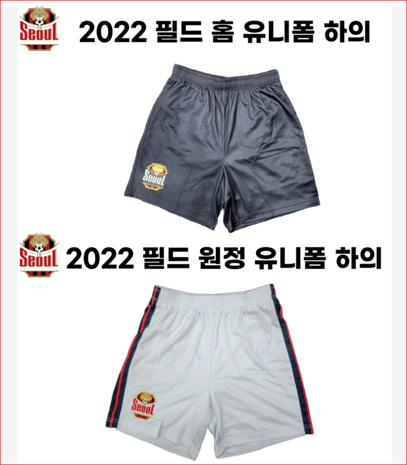 2022년도 프로반 유니폼(홈,어웨이)하의_교환,취소불가.신중구매!