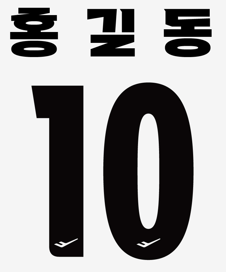 개인마킹(이름,등번호)