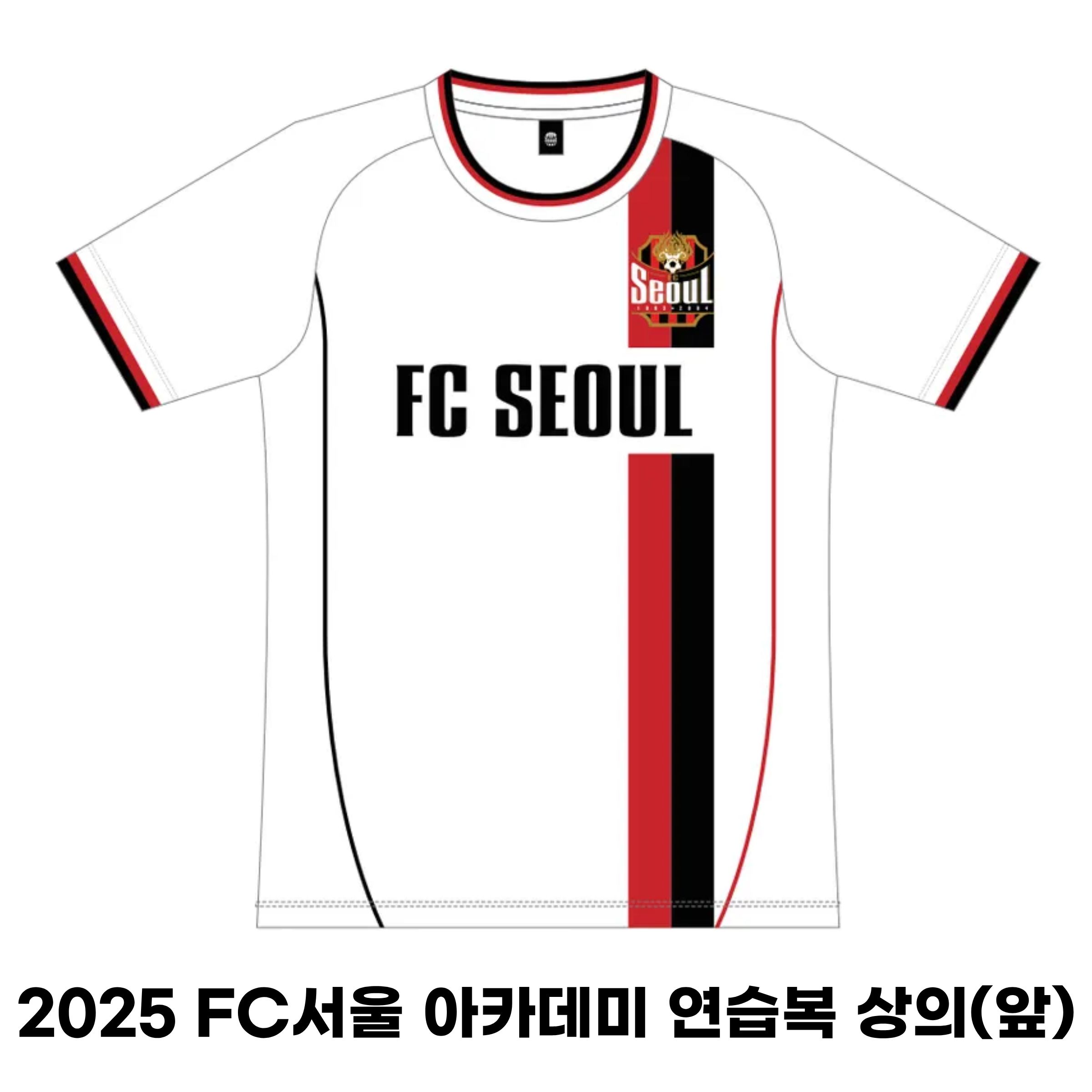 2025 FC서울 아카데미 연습복 상의