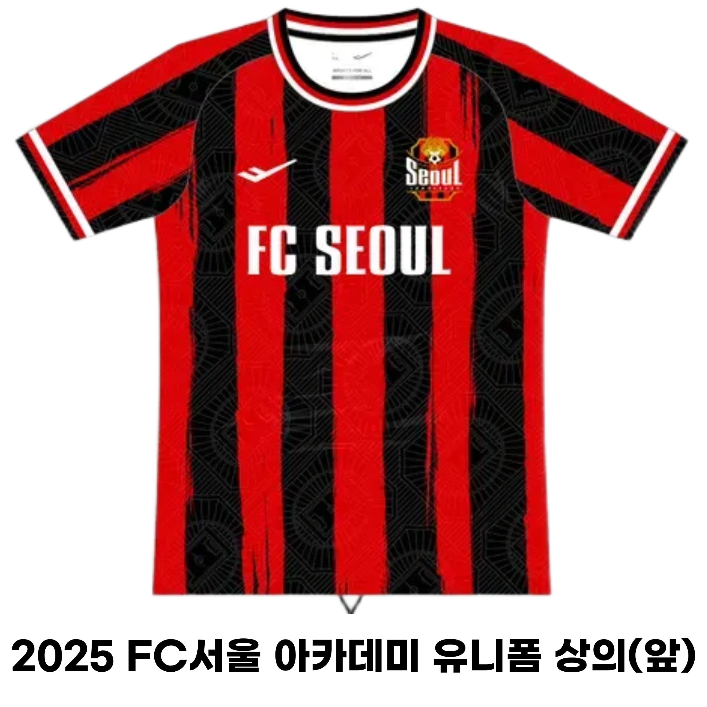 2025 FC서울 아카데미 유니폼 상의